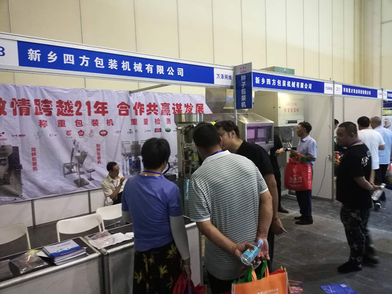 2019河南省夏季種子信息交流暨產(chǎn)品展覽會？